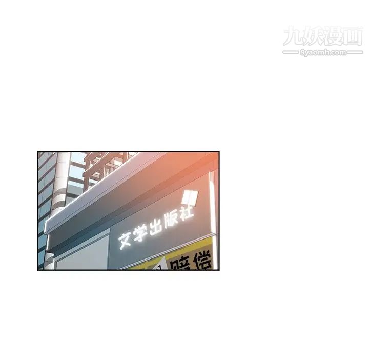 《坏坏的她》漫画 第26話