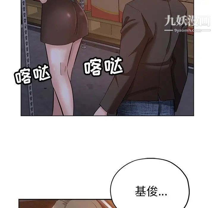 《坏坏的她》漫画 第26話