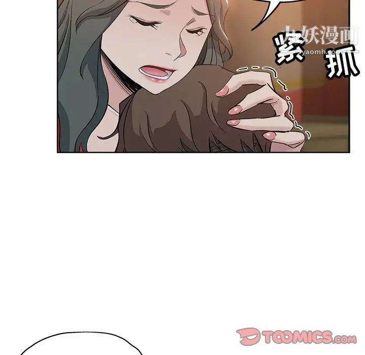 《坏坏的她》漫画 第26話