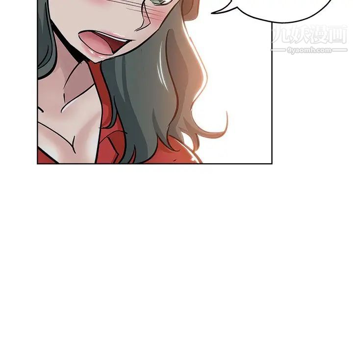 《坏坏的她》漫画 第26話