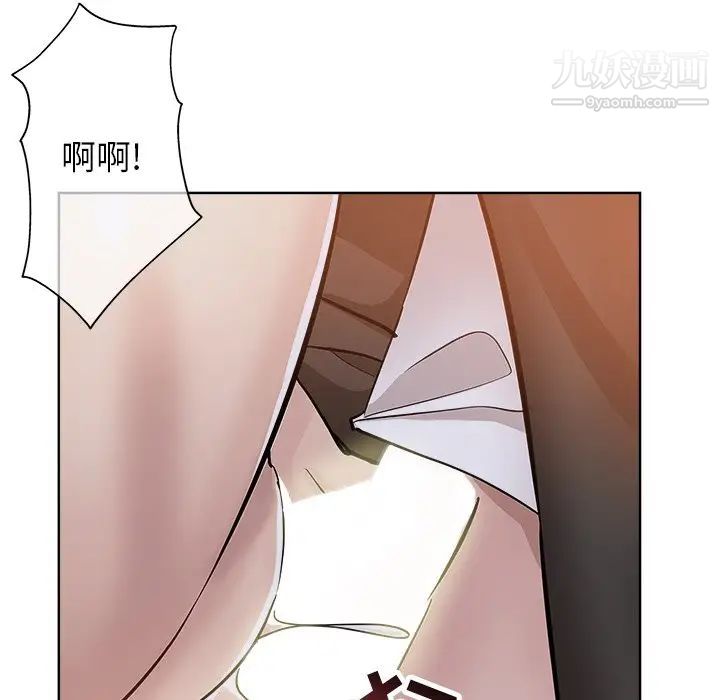 《坏坏的她》漫画 第26話