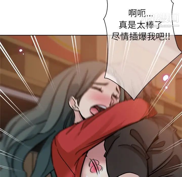 《坏坏的她》漫画 第26話