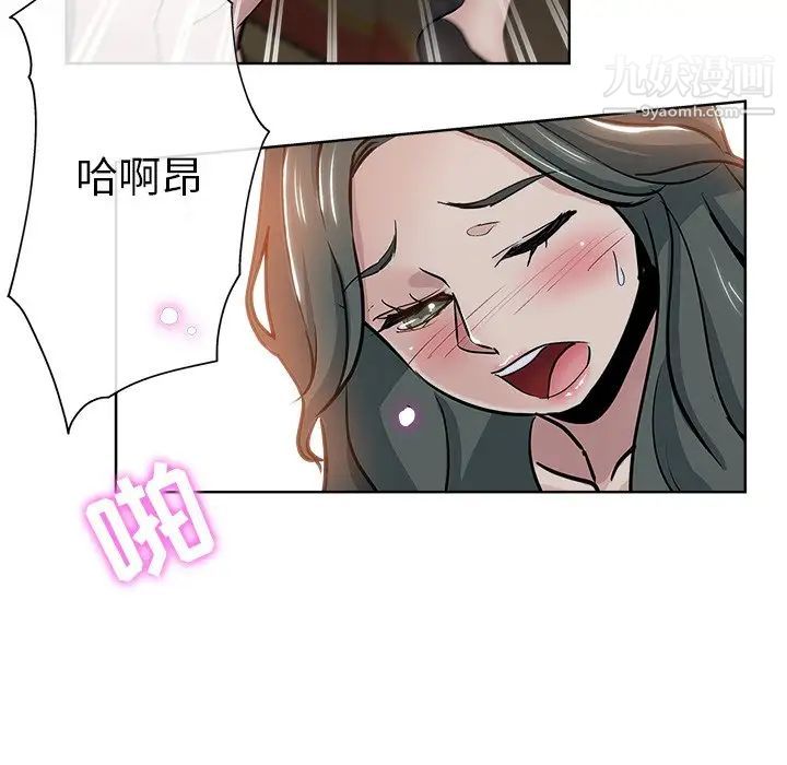 《坏坏的她》漫画 第26話