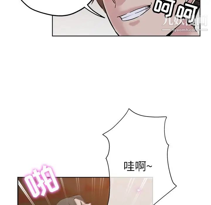 《坏坏的她》漫画 第26話