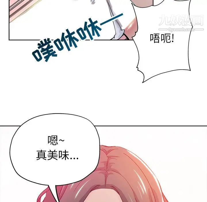 《坏坏的她》漫画 第26話