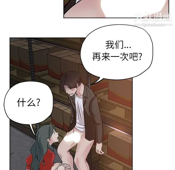 《坏坏的她》漫画 第27話
