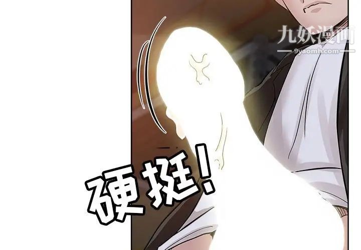 《坏坏的她》漫画 第27話