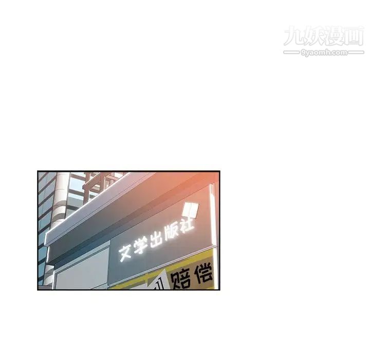 《坏坏的她》漫画 第27話