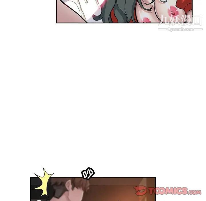 《坏坏的她》漫画 第27話