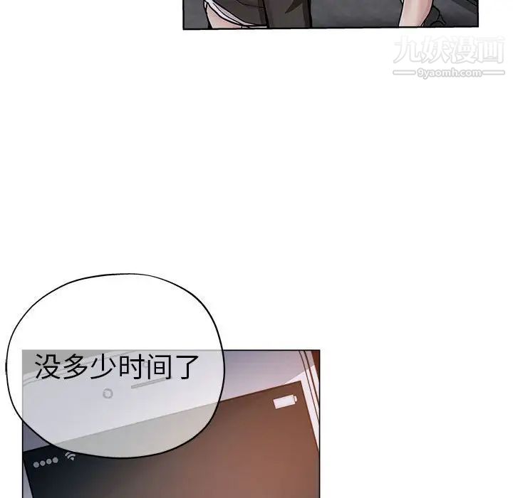 《坏坏的她》漫画 第27話