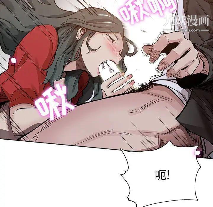 《坏坏的她》漫画 第27話