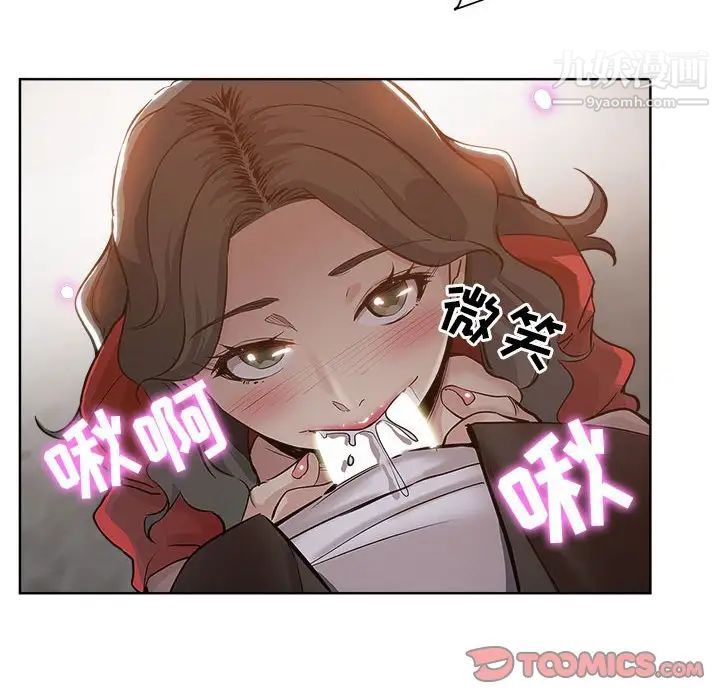 《坏坏的她》漫画 第27話