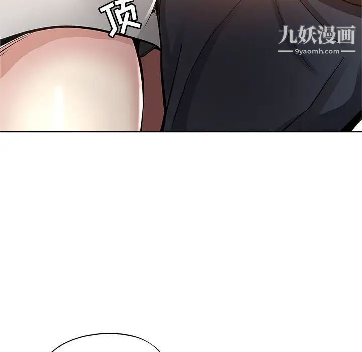 《坏坏的她》漫画 第27話