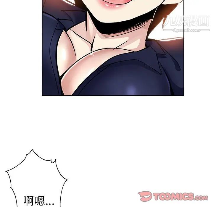 《坏坏的她》漫画 第27話