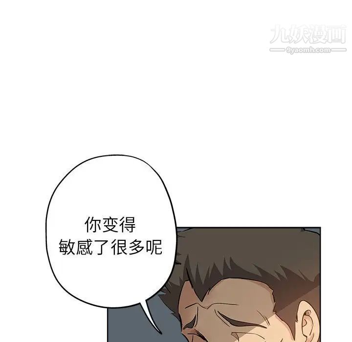 《坏坏的她》漫画 第27話