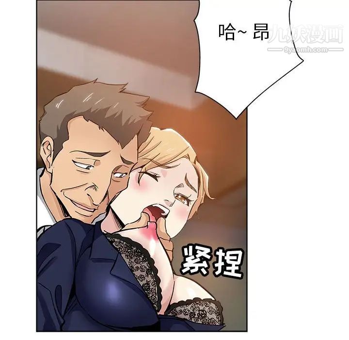《坏坏的她》漫画 第27話