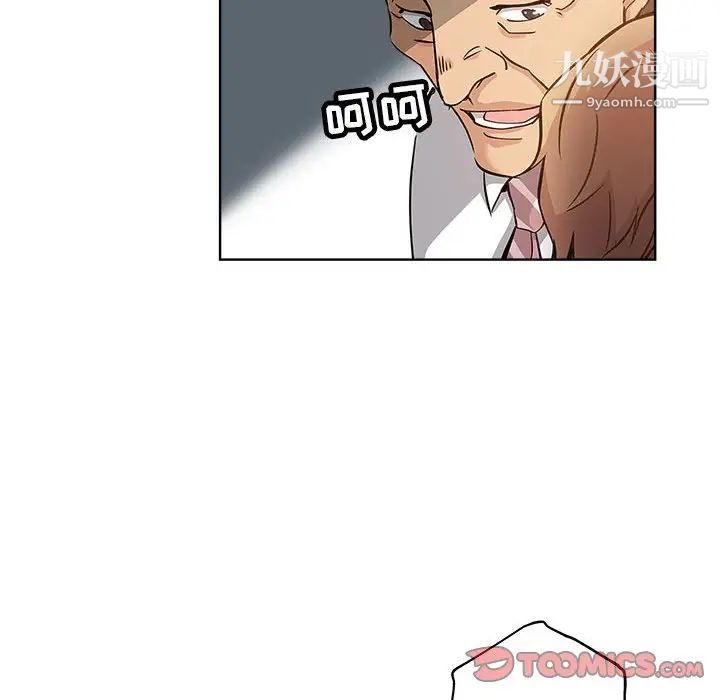 《坏坏的她》漫画 第27話