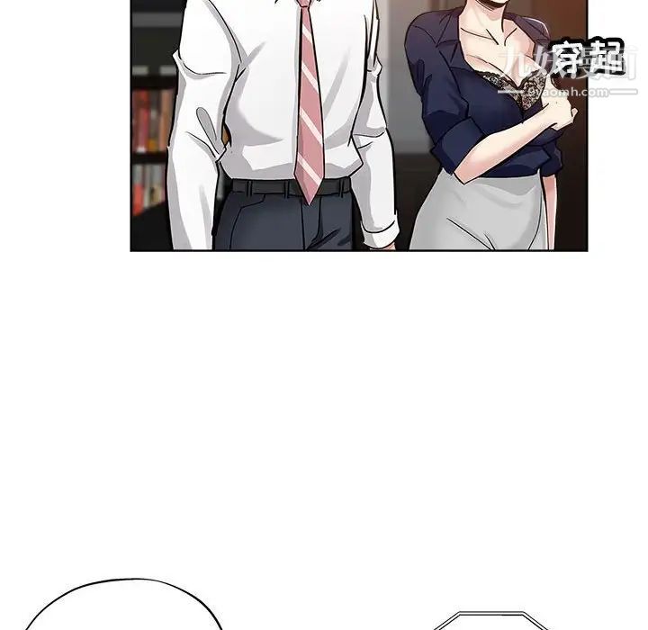 《坏坏的她》漫画 第27話