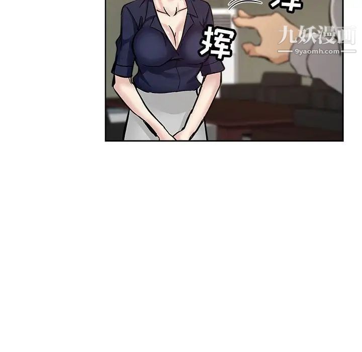 《坏坏的她》漫画 第27話