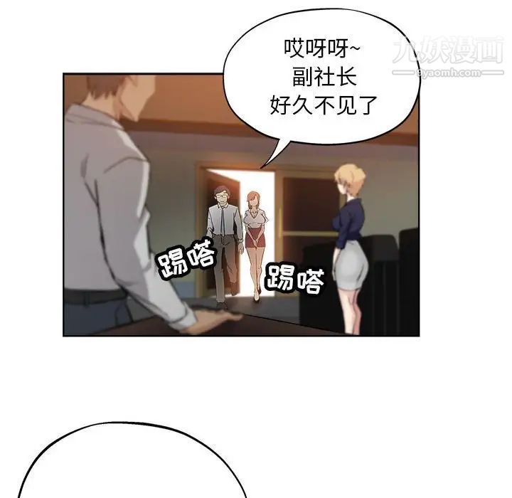 《坏坏的她》漫画 第27話