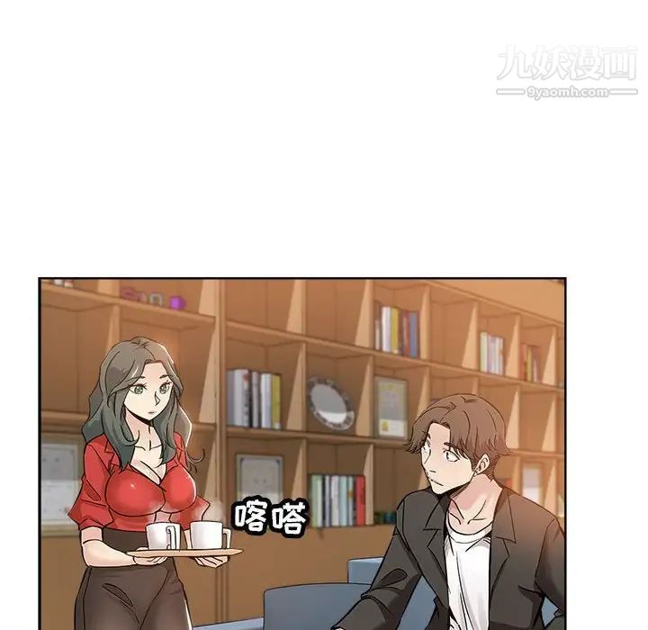 《坏坏的她》漫画 第27話