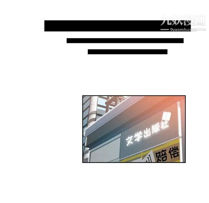 《坏坏的她》漫画 第27話