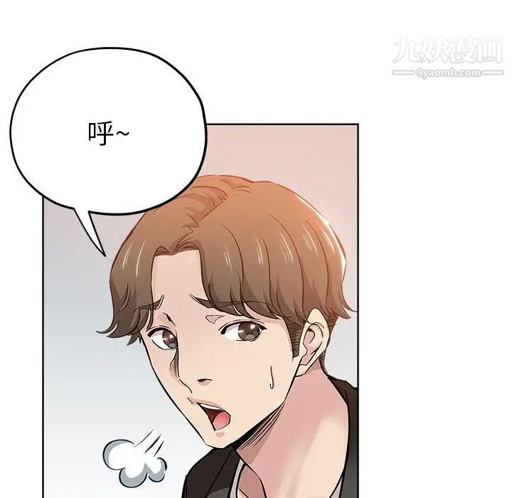 《坏坏的她》漫画 第27話