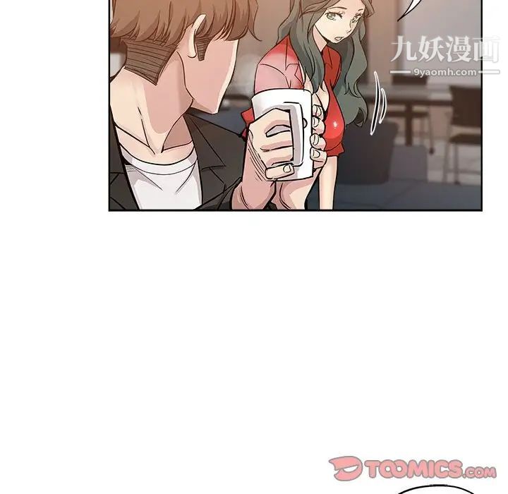 《坏坏的她》漫画 第27話