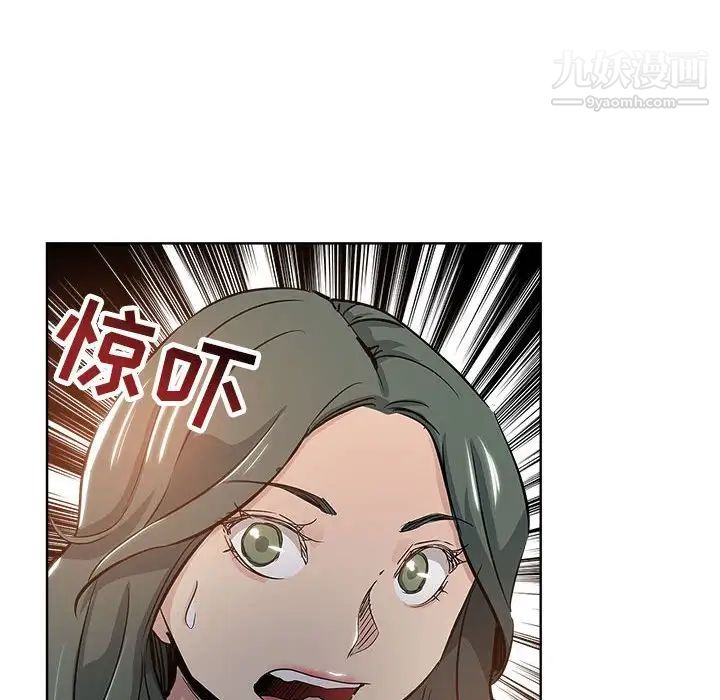 《坏坏的她》漫画 第27話
