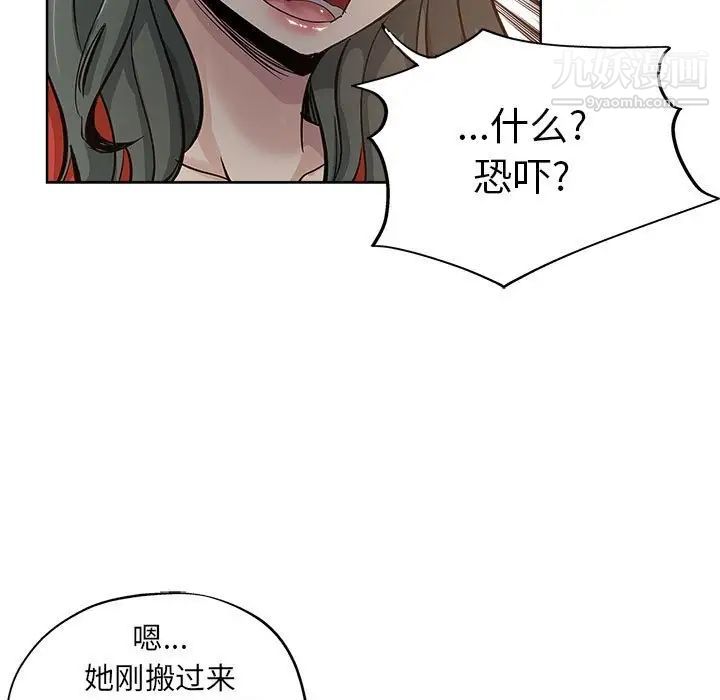 《坏坏的她》漫画 第27話