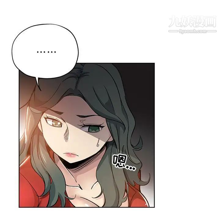 《坏坏的她》漫画 第27話