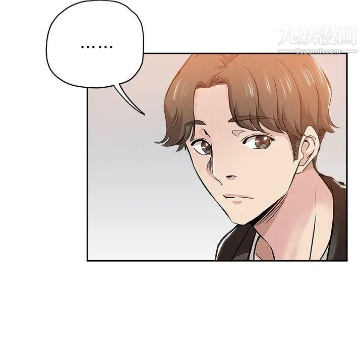 《坏坏的她》漫画 第27話