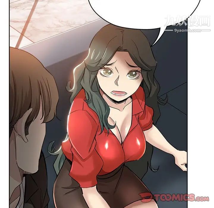 《坏坏的她》漫画 第27話