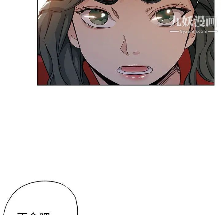 《坏坏的她》漫画 第27話