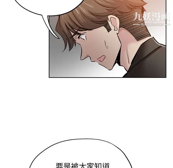 《坏坏的她》漫画 第27話