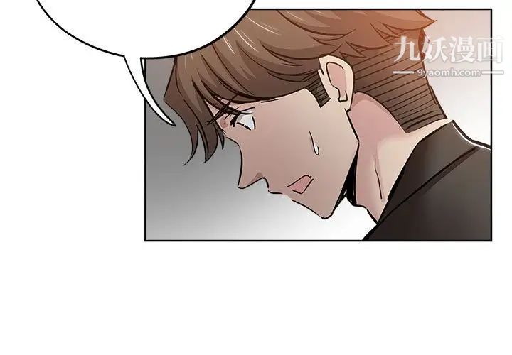《坏坏的她》漫画 第28話