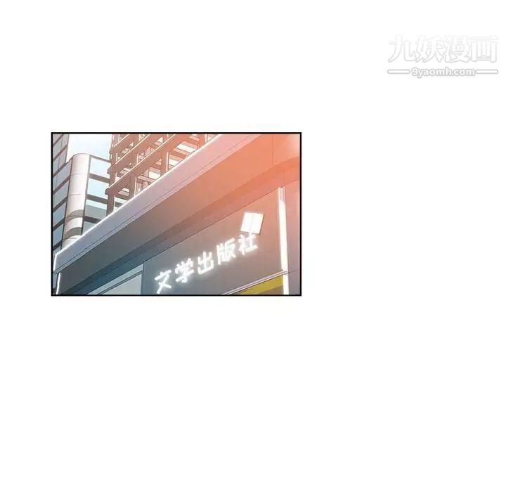 《坏坏的她》漫画 第28話