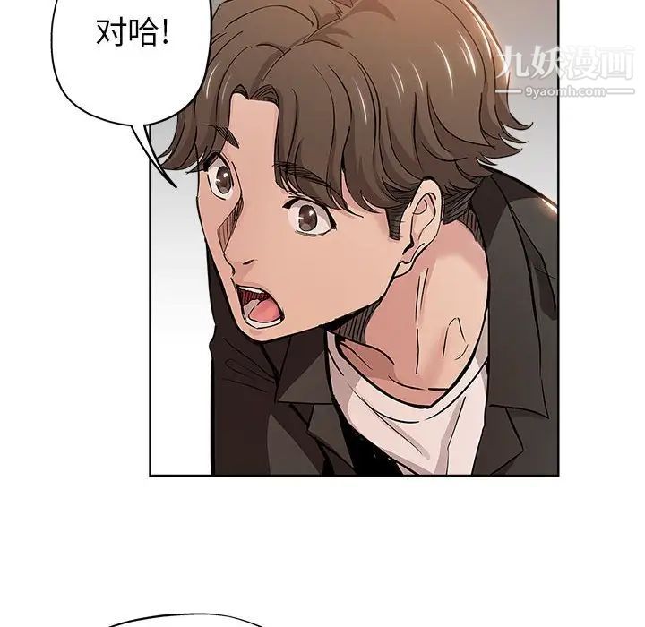 《坏坏的她》漫画 第28話