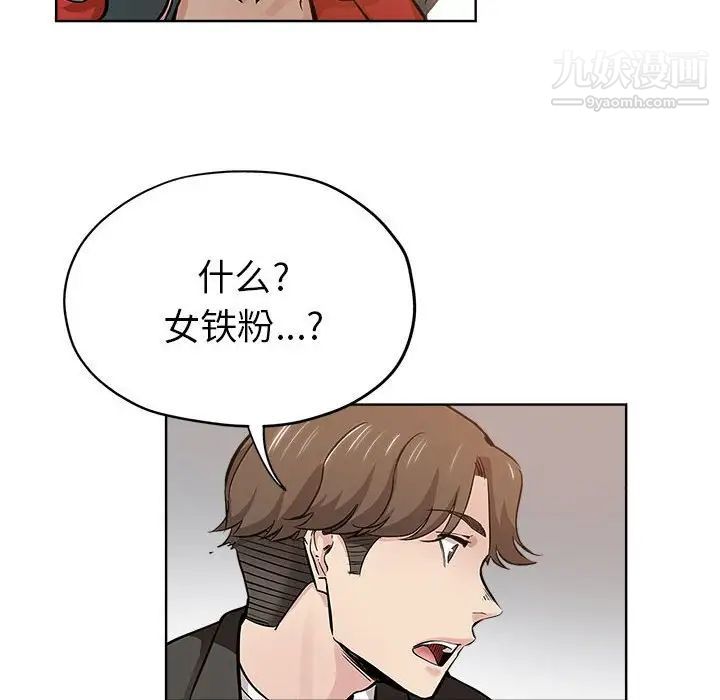 《坏坏的她》漫画 第28話
