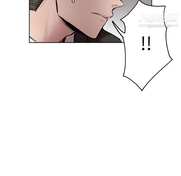 《坏坏的她》漫画 第28話