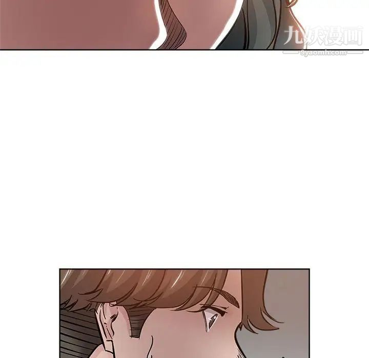 《坏坏的她》漫画 第28話