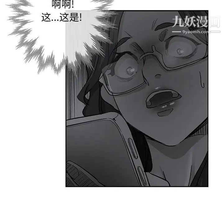 《坏坏的她》漫画 第28話