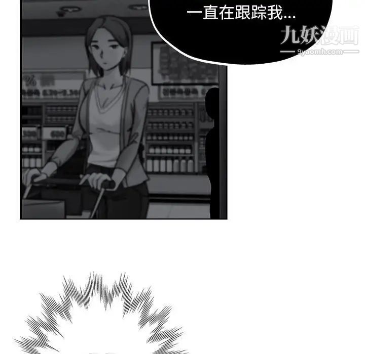 《坏坏的她》漫画 第28話