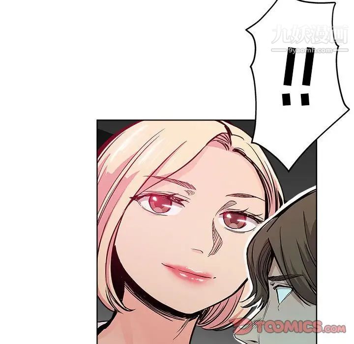 《坏坏的她》漫画 第28話