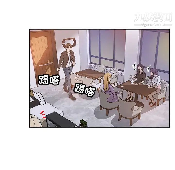 《坏坏的她》漫画 第28話