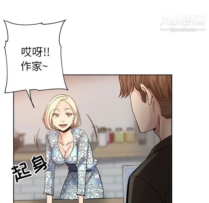《坏坏的她》漫画 第28話