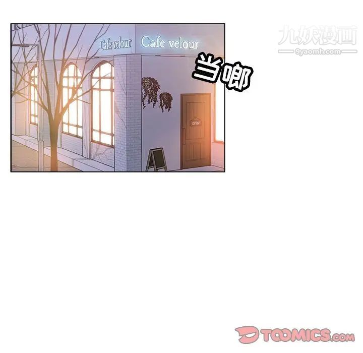 《坏坏的她》漫画 第28話