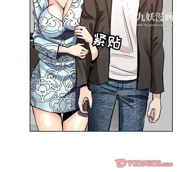 《坏坏的她》漫画 第28話