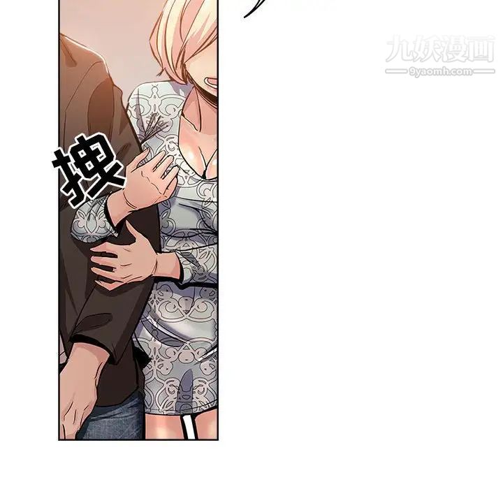 《坏坏的她》漫画 第28話