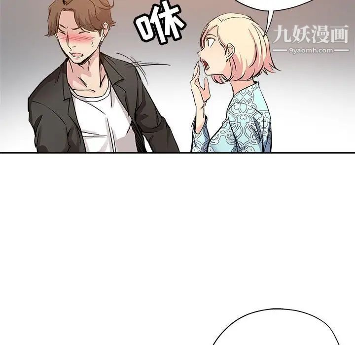 《坏坏的她》漫画 第28話